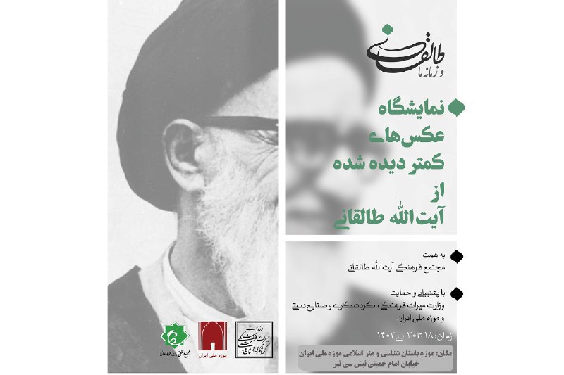 محمود طالقانی