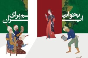 نمایشگاه کتاب تهران ۱۴۰۴ آغاز شد؛ چه می‌دانیم از آن؟