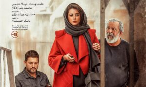 قربانی شدن دو جوان دهه شصی موضوع اصلی پیرپسر است