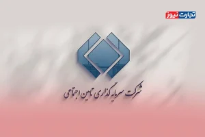 سرنوشت دهه شصتی‌ها در دستان شستا تامین اجتماعی