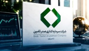 سود خالص شرکت‌های زیرمجموعه سرمایه‌گذاری صدر تامین ۳ برابر شد