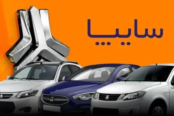 بدهی سایپا چقدر است؟ + اینفوگرافیک